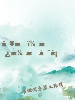 別慌，撿漏我在行！